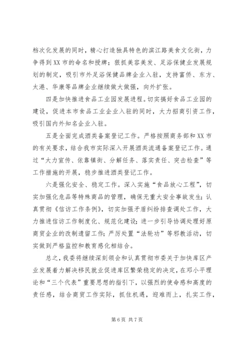 市委第二届九次全委会精神的情况汇报.docx