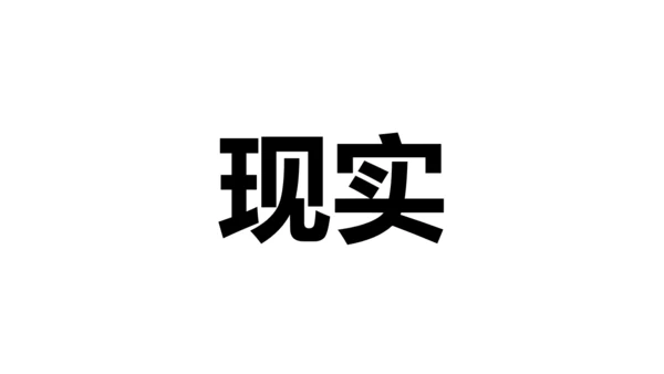 中国军人征兵宣传快闪动画通用PPT模板