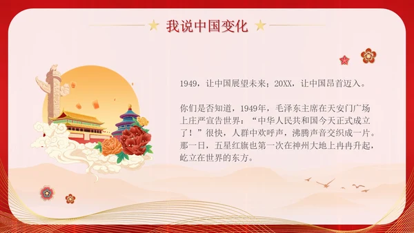 爱国主题班会插画传爱国精神担青春使命清澈的爱只为中国