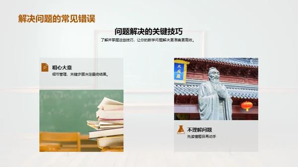 数学的乐趣与应用