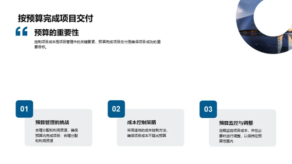 工程项目管理的基本原则