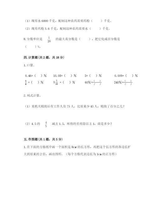 六年级下册数学期末测试卷及完整答案【有一套】.docx