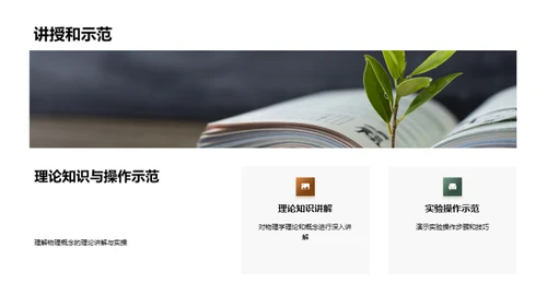 硕士物理课程探索