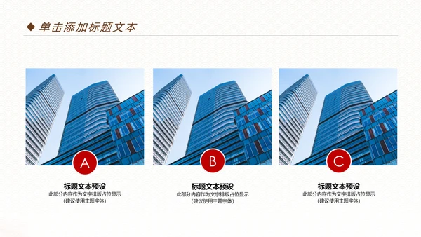 扁平化招商银行工作总结报告PPT模板