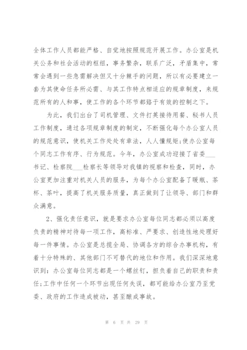 2022年政协委员主要政治表现(7篇).docx