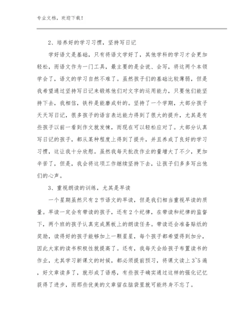 2024教师采风心得体会优选范文28篇文档合集.docx