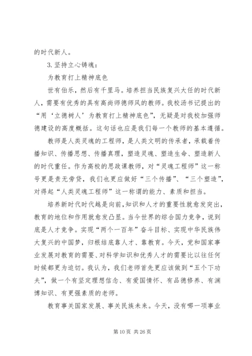 学习全国教育大会精神心得体会11篇.docx