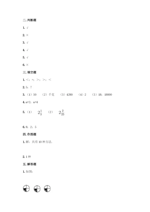 人教版五年级下册数学期中测试卷及参考答案(夺分金卷).docx