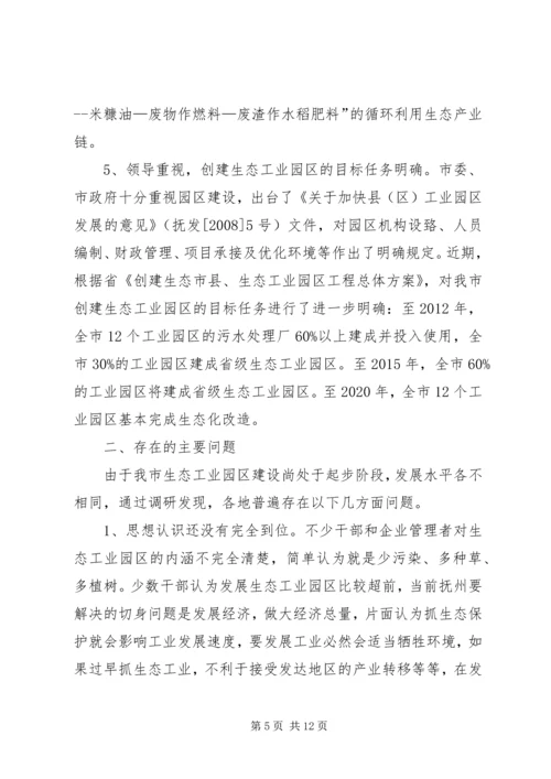 科学发展劲风吹生态建设党旗红[推荐] (4).docx