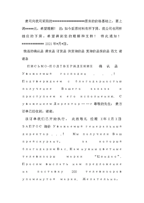 报价说明函范文