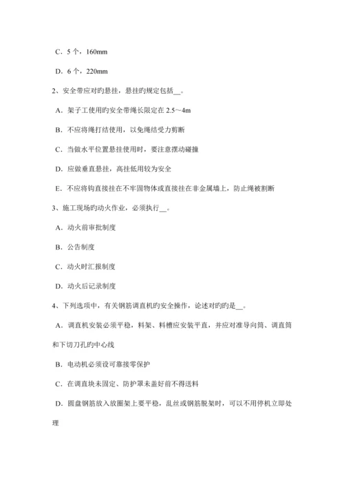 2023年上半年湖北省安全员B证考试题.docx