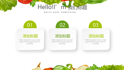 绿色健康饮食动态PPT