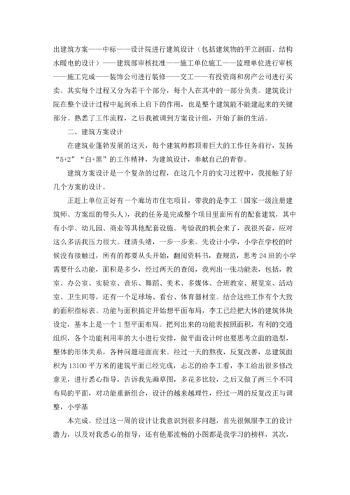 设计院的实习报告汇总五篇.docx