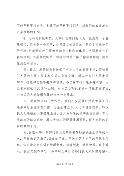 公司领导评议意见和建议.docx