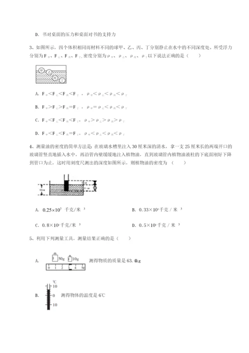 滚动提升练习四川遂宁市第二中学物理八年级下册期末考试专题测评试卷（解析版）.docx
