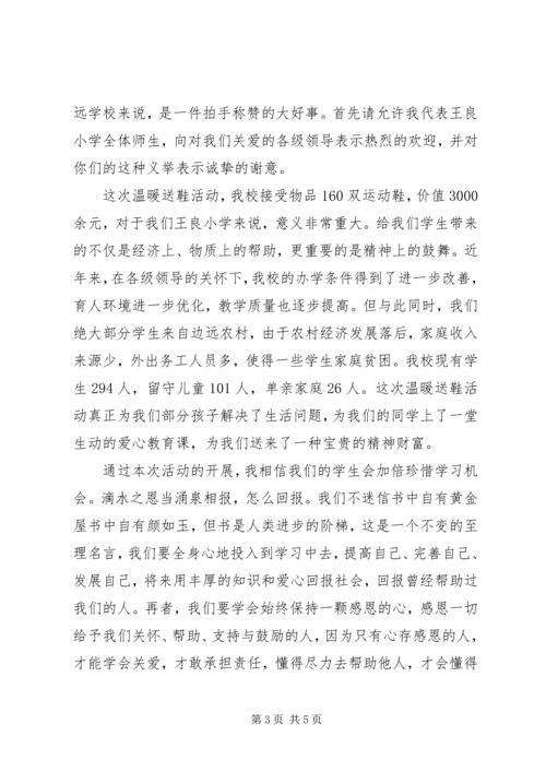 关于校长捐资助学仪式上的讲话.docx