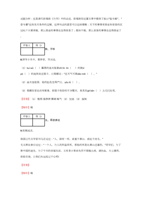 2023年小学语文安徽小升初联考试卷含答案考点及解析.docx