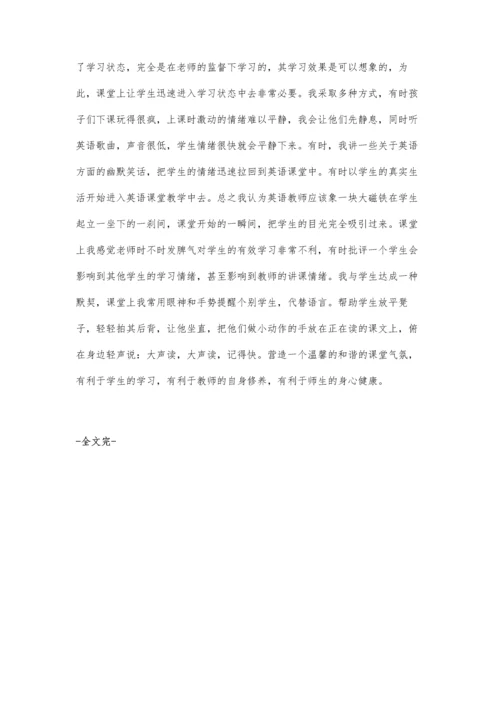 抓课堂教学-提高教学质量.docx