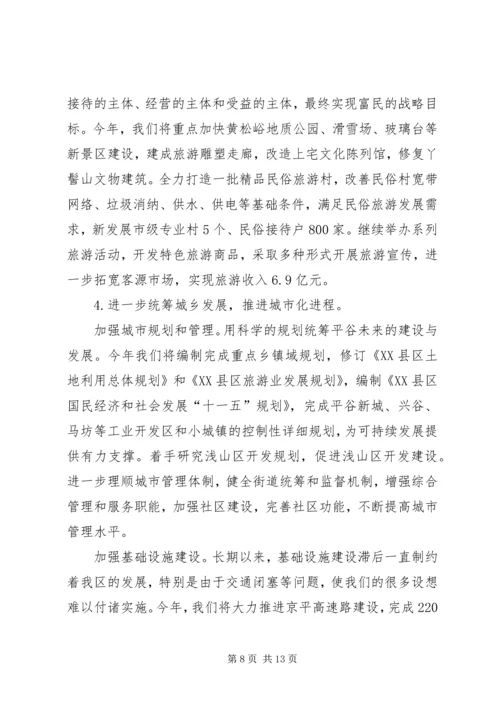 在副市长来我区视察时的汇报材料 (6).docx