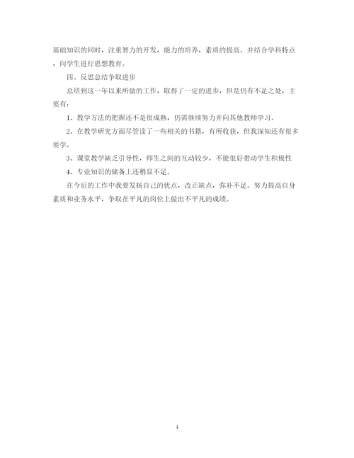 精编之教师个人教学工作总结模板.docx