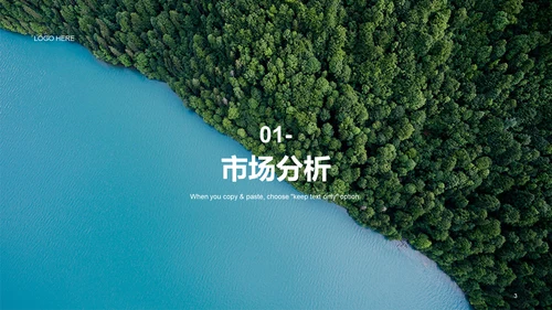 蓝色商务现代环保公益研究报告
