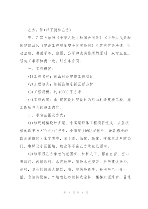 建筑工程承包合同书简易3篇.docx