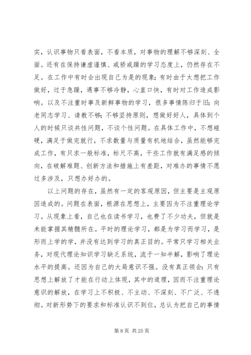 解放思想大讨论活动学习心得12篇.docx