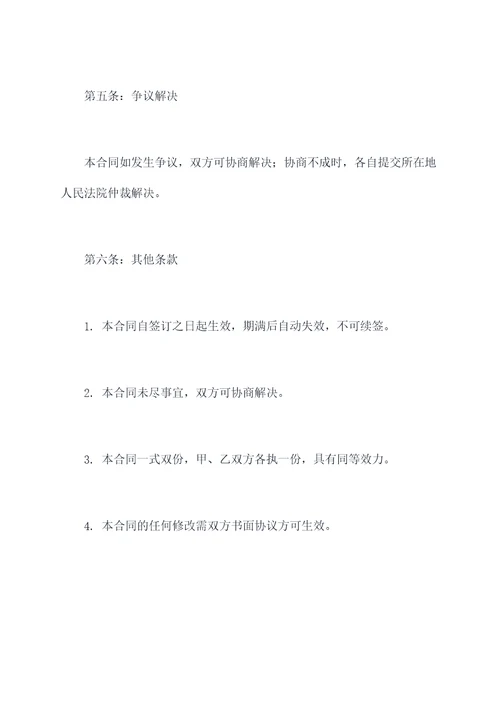 数学基金项目合作协议