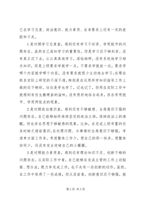 五查无看自查报告.docx