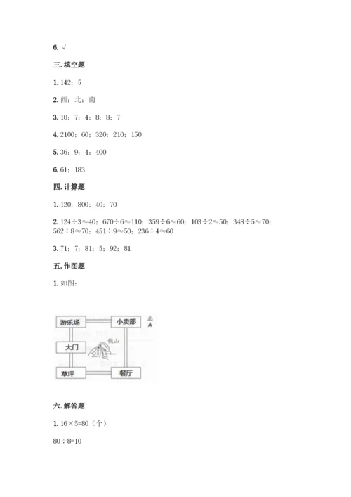 人教版三年级下册数学期中测试卷学生专用-(2).docx
