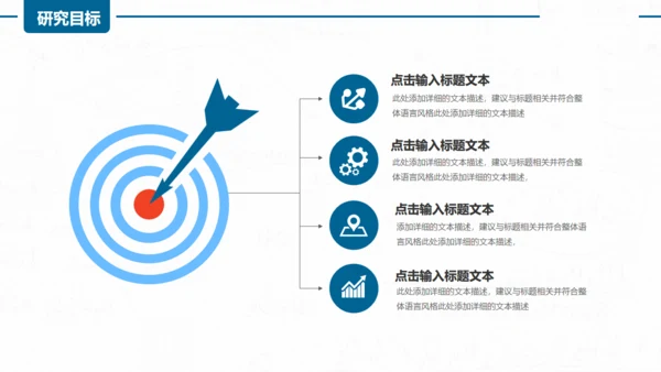 大学学生毕业论文答辩通用PPT模板