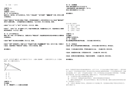 2022年11月四川省广安鑫康人力资源有限公司公开招考4名项目临时人员30笔试参考题库含答案详解