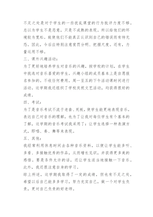 教师个人工作总结通用10篇.docx