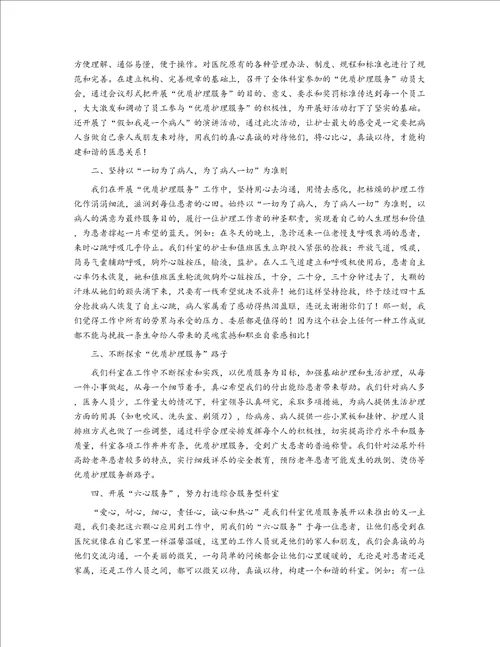 2018护理科研年终工作总结