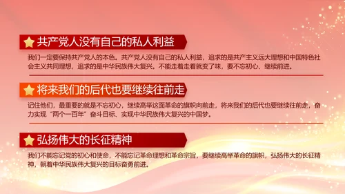 红色大气党建党支部年终工作总结PPT