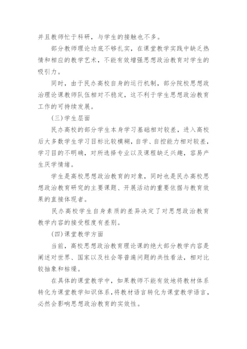论文发表期刊评职称教育期刊.docx