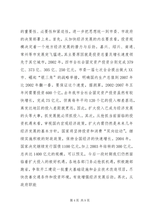 强力推进项目建设年活动努力开创计划工作新局面 (5).docx