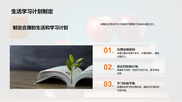 健康管理缓压力