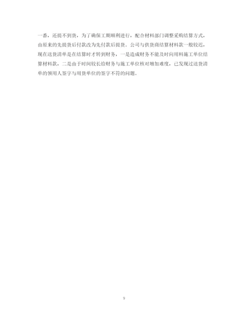 精编之财务年终总结范文精选.docx