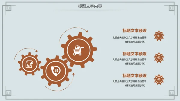 舌尖上的中国传统美食腊肉动态PPT模板
