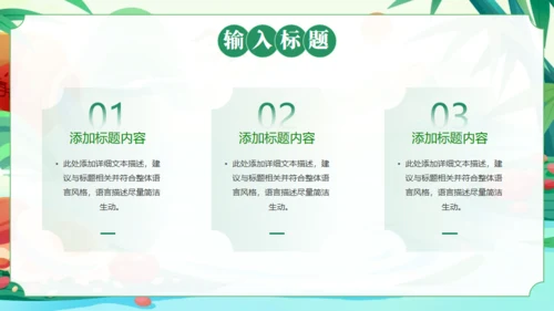 粽情端午节活动策划通用PPT模板