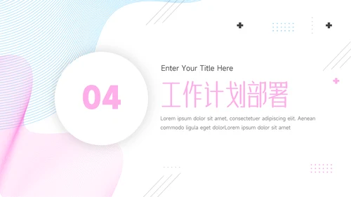 红蓝创意双色新媒体运营报告PPT模板