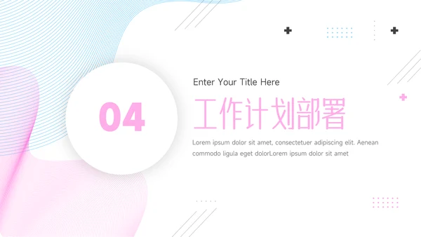 红蓝创意双色新媒体运营报告PPT模板