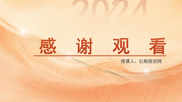组织部学习贯彻党的二十届三中全会精神持之以恒深化党的建设制度改革PPT