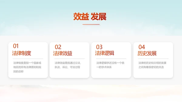 深入学习宣传法治思想宪法公开课活动党建PPT