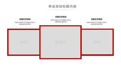红色简洁人民法院法庭工作总结PPT模板