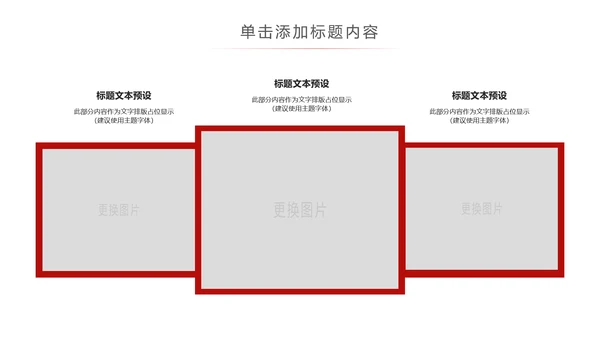 红色简洁人民法院法庭工作总结PPT模板