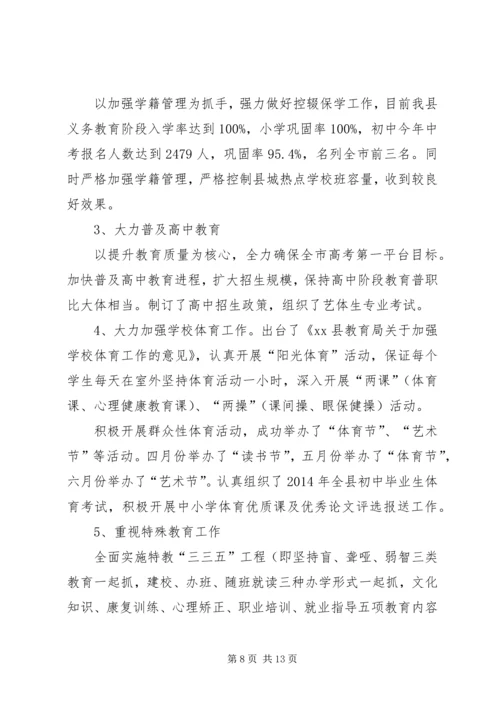 乡镇教育局上半年工作总结.docx