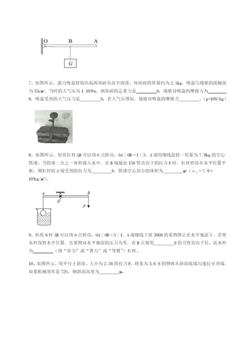 天津南开大附属中物理八年级下册期末考试同步测试B卷（解析版）.docx