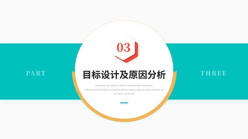 简约多彩微粒体QC成果汇报工作汇报工作总结ppt模板
